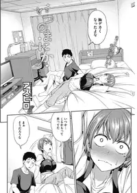 COMIC HOTMILK 2016-08 [Digital]