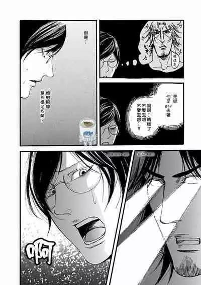 Shibari Passion/束缚激情Ch. 1-9