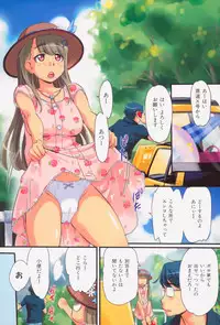 [Abe Manabu] Kaikan Gensoku