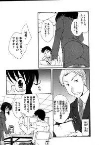 [Kurokawa Mio] Usagi no Hanayome - Rabbit Bride