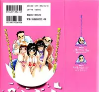 [Aura Seiji] Virgin Egg