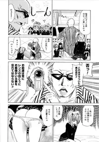 [Otono Natsu] Paff! Paff