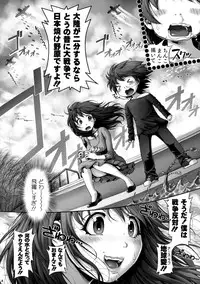 (C87) [Okano Hajimetei (Ranman)] Eromanko 5