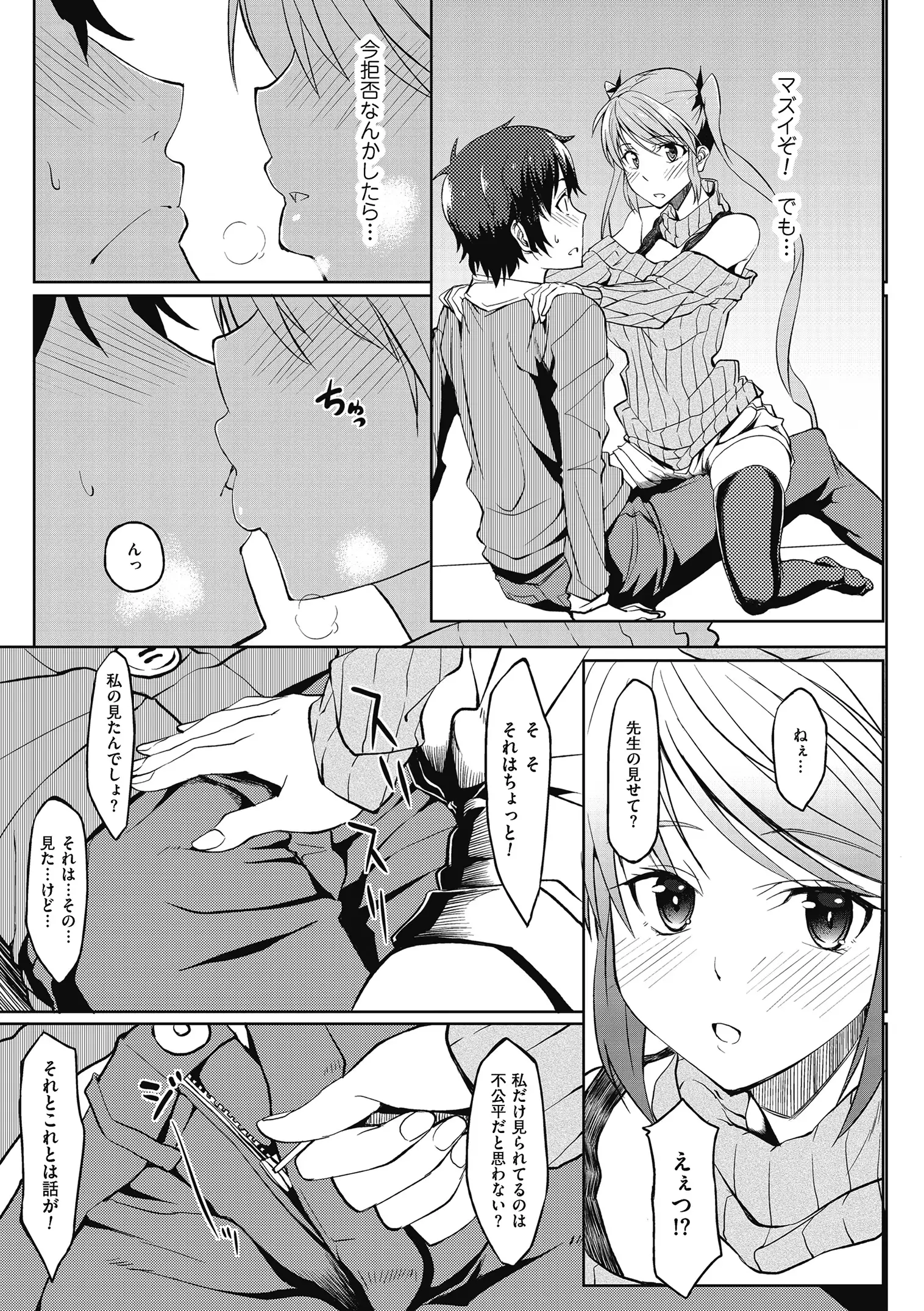 Are-zuki Kanojo - happy sexperience