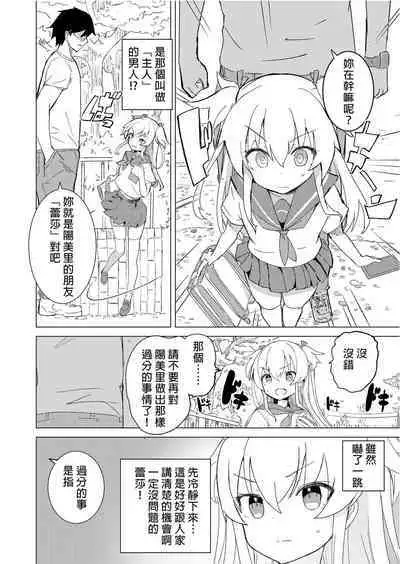 S.S.S.DI APP催眠色色～