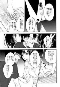 Ane to Boku no Midarana Himitsu