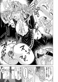 [Hinokiburo (Hinoki)] Toumei Oujo (Kaibutsu Oujo) [Digital]