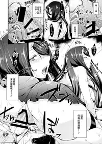 (C86) [04U (Misasagi Task)] Amicable Unseen Entity (Kantai Collection -KanColle-) [Chinese] [空気系☆漢化]