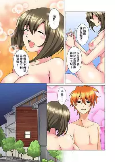 [Mima] Kon Nani Bikubiku Shiteru no ni… Shi nai no? - Ofuro de! Heya de! Living demo!? Aniki no Yome ni Iji rarete…- | 明明你的弟弟挺成這樣….還不上嗎？～在浴室！在房間！在客廳也是!?被老哥的妻子不斷地玩弄… Ch.1-20 [Chinese]