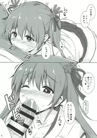 (C91) [Yume-zakura (Yuu)] Kotone Special (Sen no Hatou, Tsukisome no Kouki)