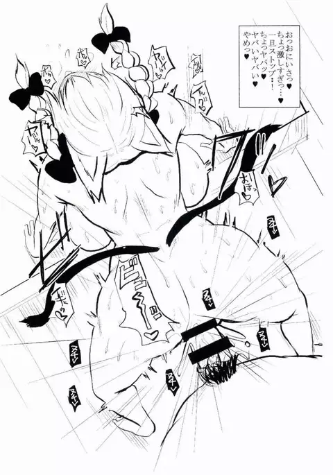 Chinchintei Copy-bon Matome