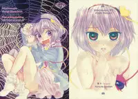 (Kouroumu 5) [Kinetoscope (Chourui, Yukarigawa Yumiya)] Kinetoscope Rough Sketch 03 (Touhou Project)