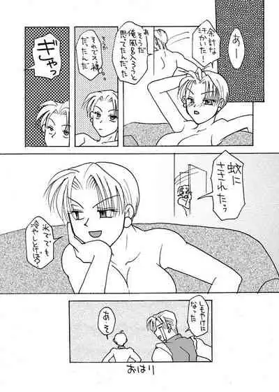 [Miyabi] [WEB Sairoku] CUROQUIS# 0303