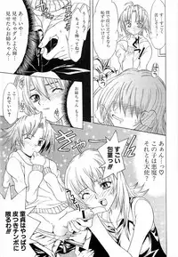 [Wakana Hanabi] Hatsukoi to Fellatio to Seiin