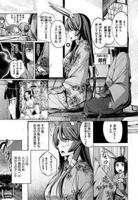 COMIC Shitsurakuten 2015-07