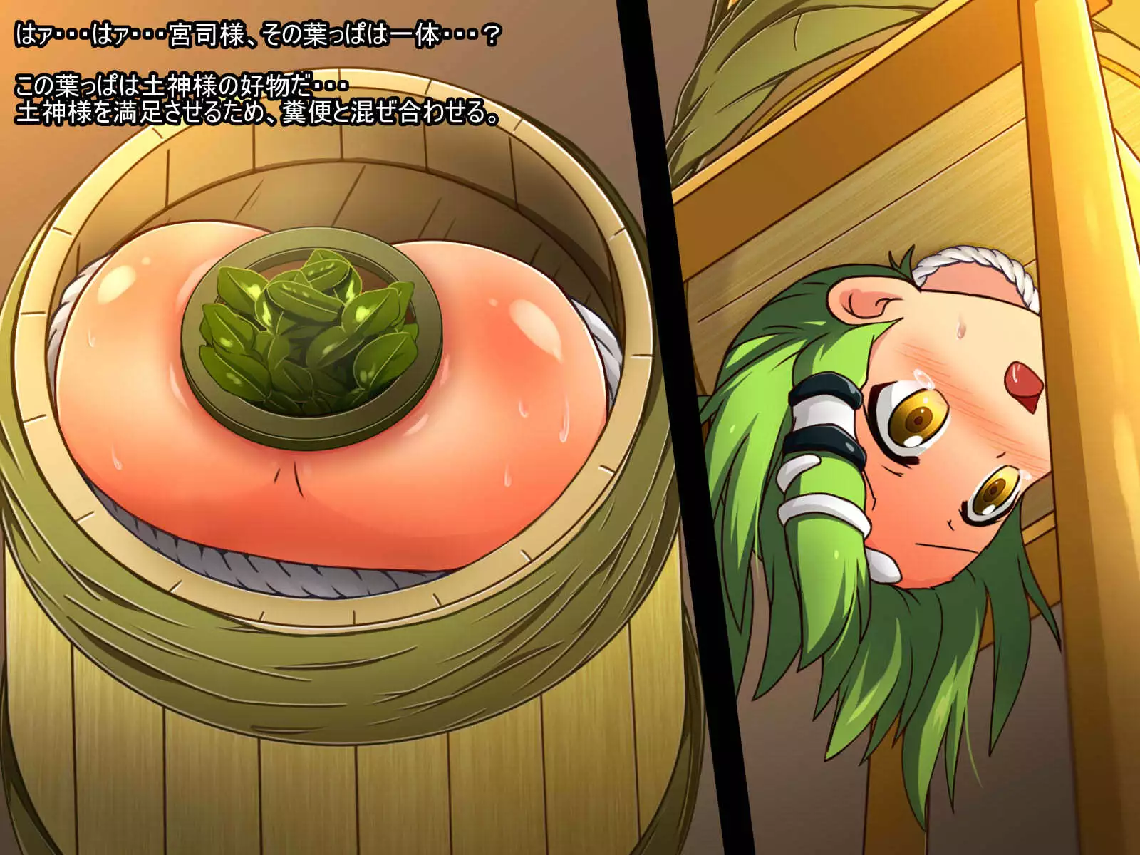 Tarutsume Funbenzuke Sanae-san!