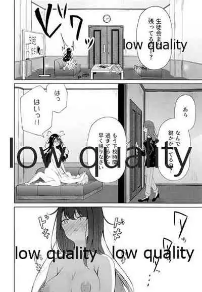 Uraaka Joshi-tachi no Houkago