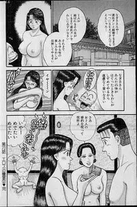 [Murao Mio] Virgin Mama Vol.8