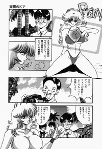 [mintsu kawahara] SWEET MINT COLLECTION