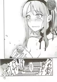 (COMIC1☆11) [Pochi-Goya. (Pochi.)] Otona no Dagashi Soushuuhen (Dagashi Kashi)