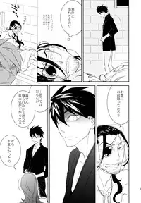 (C84) [Fukagawa (Tsuzurao Kaya)] Maou no Kuse ni Namaikida! (Drifters)