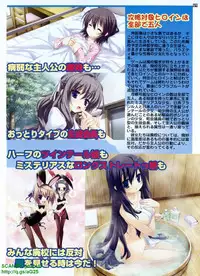 Pasocom Paradise 2009-08 Vol. 207