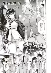 COMIC X-EROS #60 [Digital]