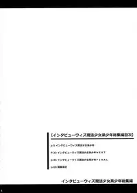 [chocolate Lv.5 (dynamite moca)] Interview With Mahou Shoujokei Shounen Soushuuhen