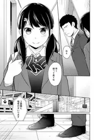 [Fumitsuki Sou] 1LDK+JK Ikinari Doukyo? Micchaku!? Hatsu Ecchi!!? Ch. 1-16