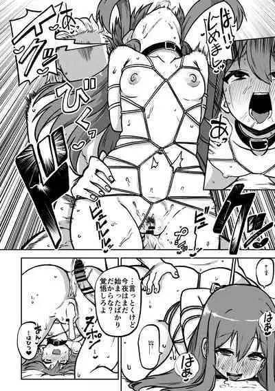 skeb na Gensou Shoujo Shuu 6