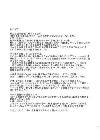 Ore ga Bunretsu shite Isekai de TS suru Hanashi 1~3