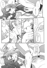 [LOVE ME DO] DYNAMITE PUDDING (Gundam SEED DESTINY)