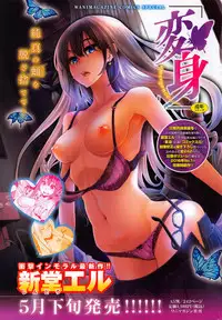 COMIC Kairakuten 2016-07