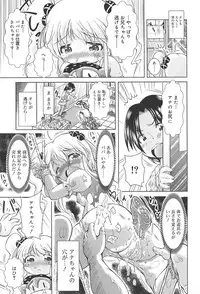 [Sonozaki Souichi] Rorirori Kankan