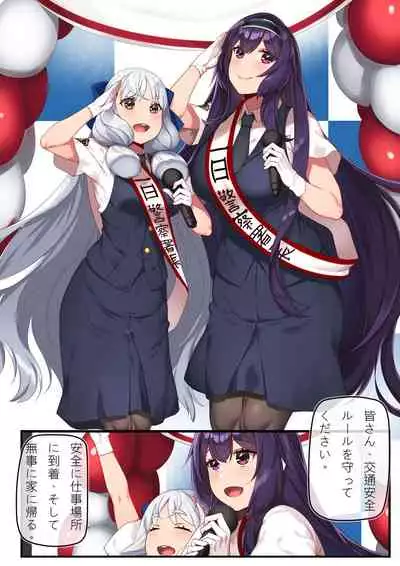 [Hie Himiko] Tokubetsu Event na Shigoto? (Kantai Collection -KanColle-)