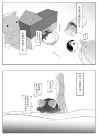 Yukku-Recycle (big.g)(Chinese)