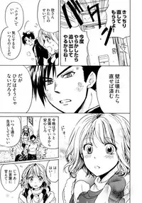 [Umibouzu] Chin x Tore! 1 - Wiener Training 1