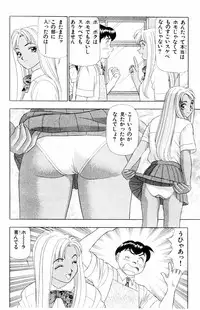 [Yamada Kousuke] Tameshita Girl Vol 3