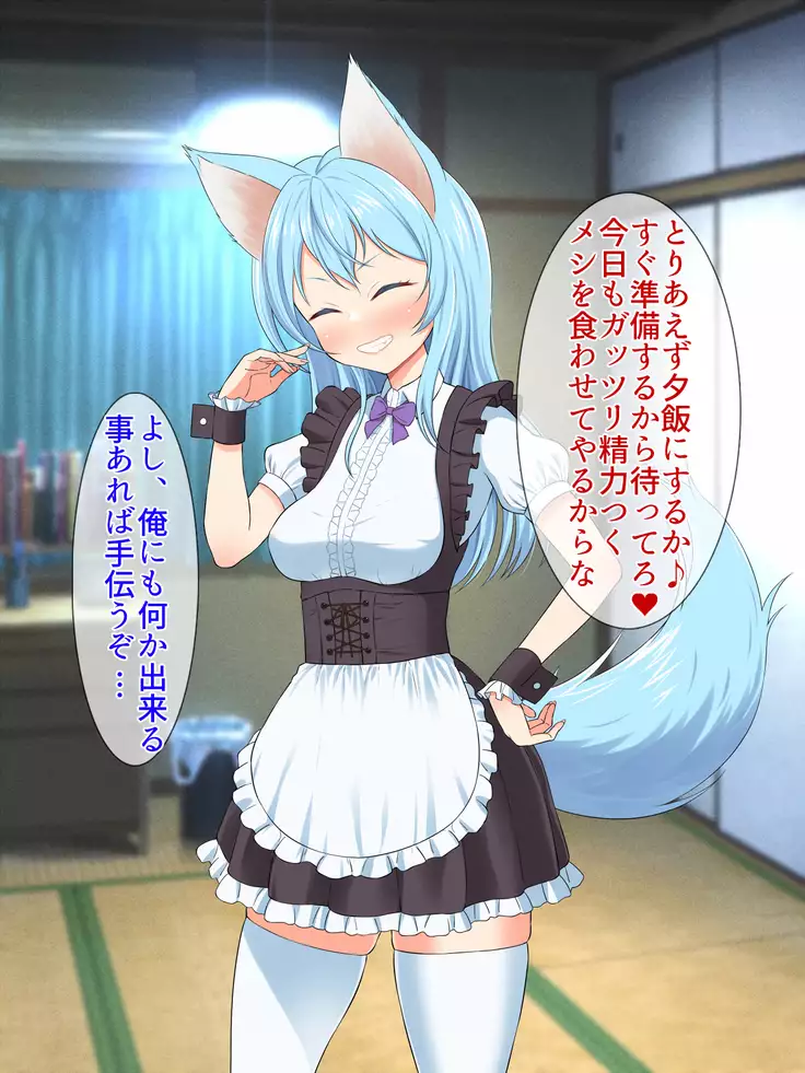 Kemomimi-chan wa Haramitai