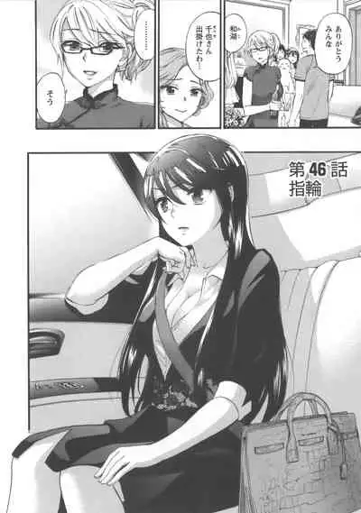 [Kuon Michiyoshi] Zettai Harem Vol.7 + Seifuku Harem Settei Artworks Shuu