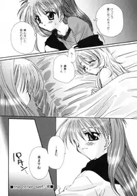 [Sakura Mitono] Love Noise