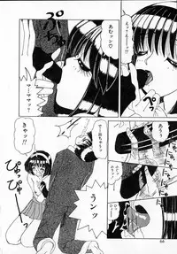 [Machigi Ruru] Kanjitai!