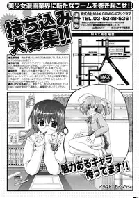 COMIC Potpourri Club 2012-12