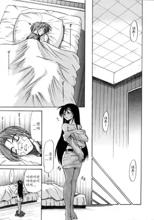 Michael Keikaku ~Kyou kara Boku wa Onnanoko~ 미카엘계획 Vol. 3