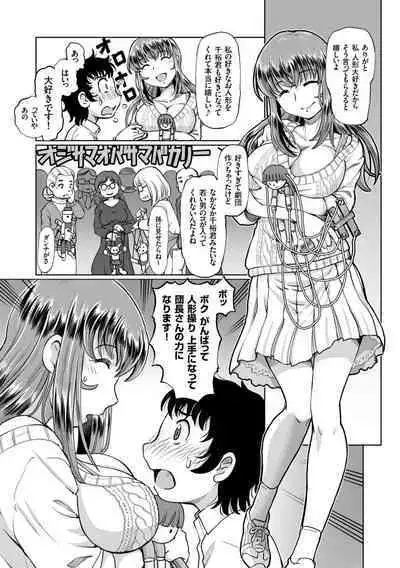 Ginjoku Quest. Otome Zenryoku Koubi Senki