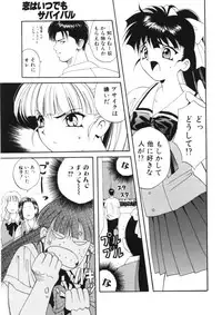 [Hanazawa Rena] Toukon! Sport Shoujo