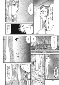COMIC Tenma 2009-01 Vol. 128