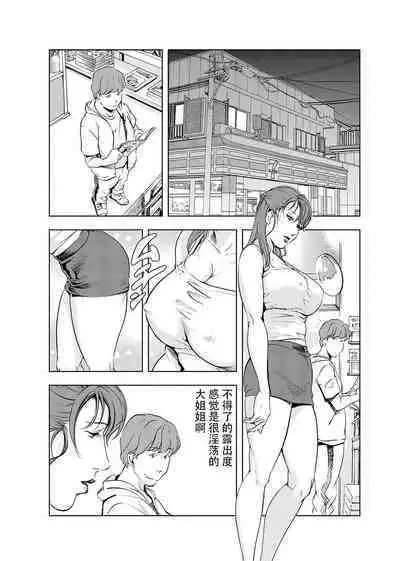 肉秘書・友紀子 Vol.04