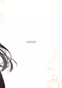 [NANIMOSHINAI (Sasamori Tomoe)] Succubus Stayed Life Soushuuhen