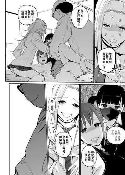 NTR Nemuri Hime vol. 2